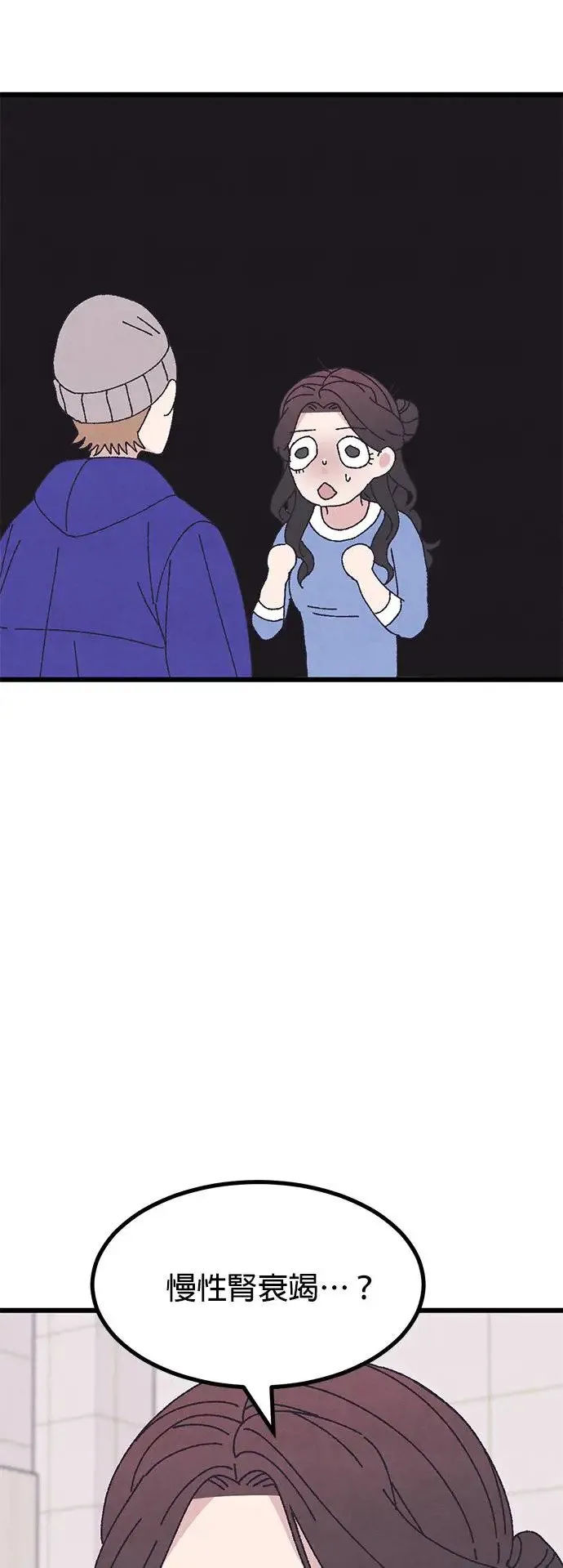 第48话 第6页