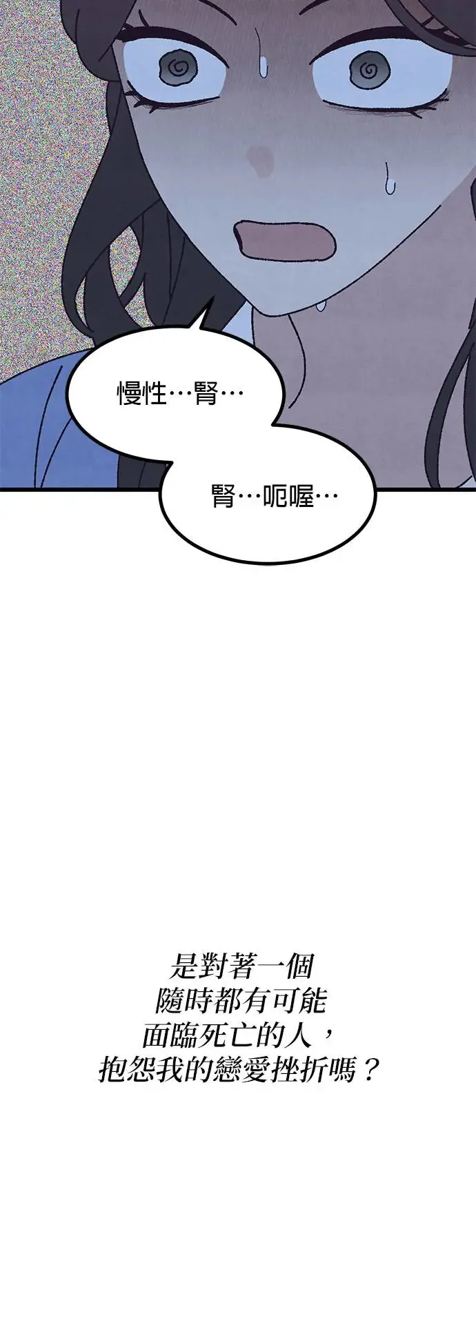 第48话 第8页