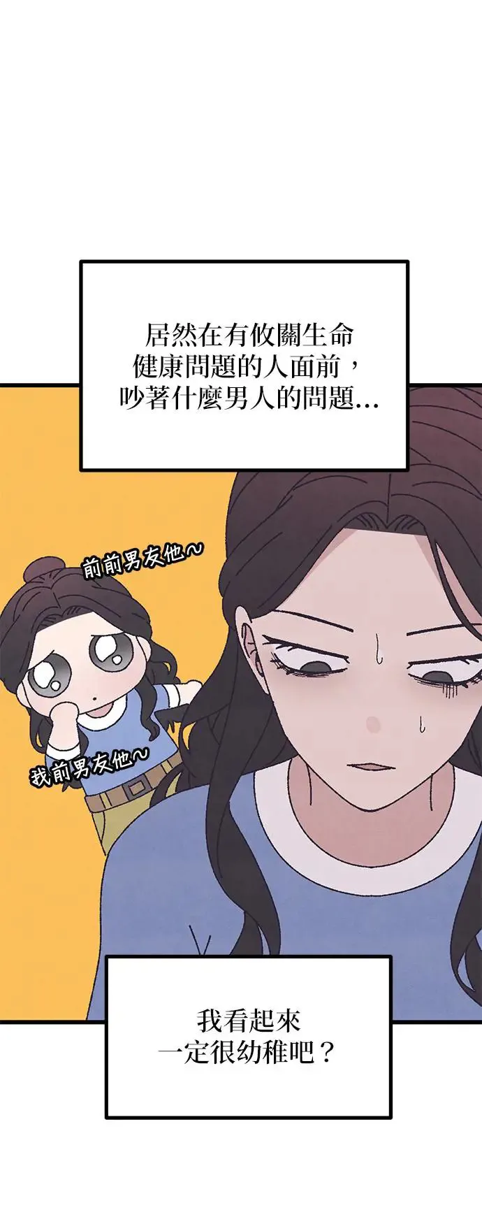 第48话 第12页