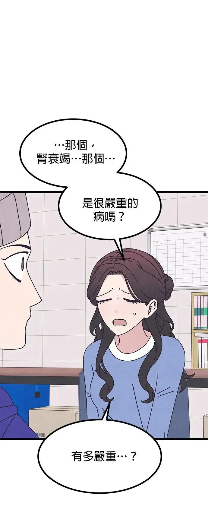 第48话 第13页