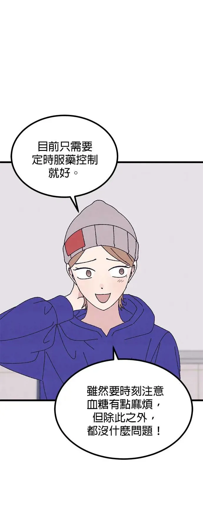 第48话 第14页