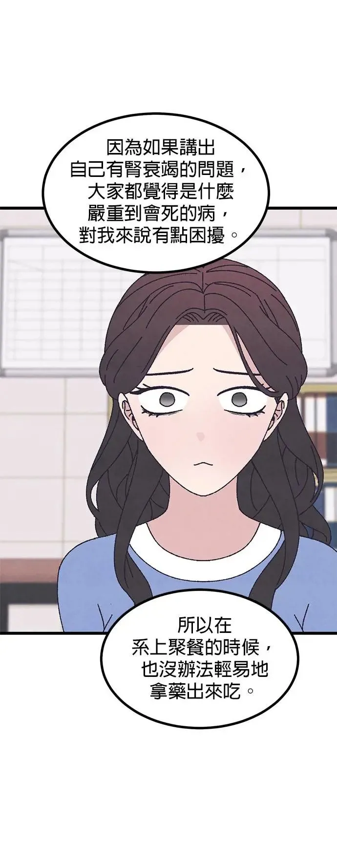 第48话 第15页
