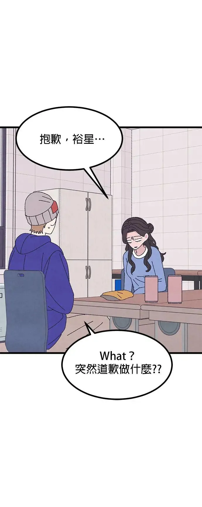 第48话 第16页