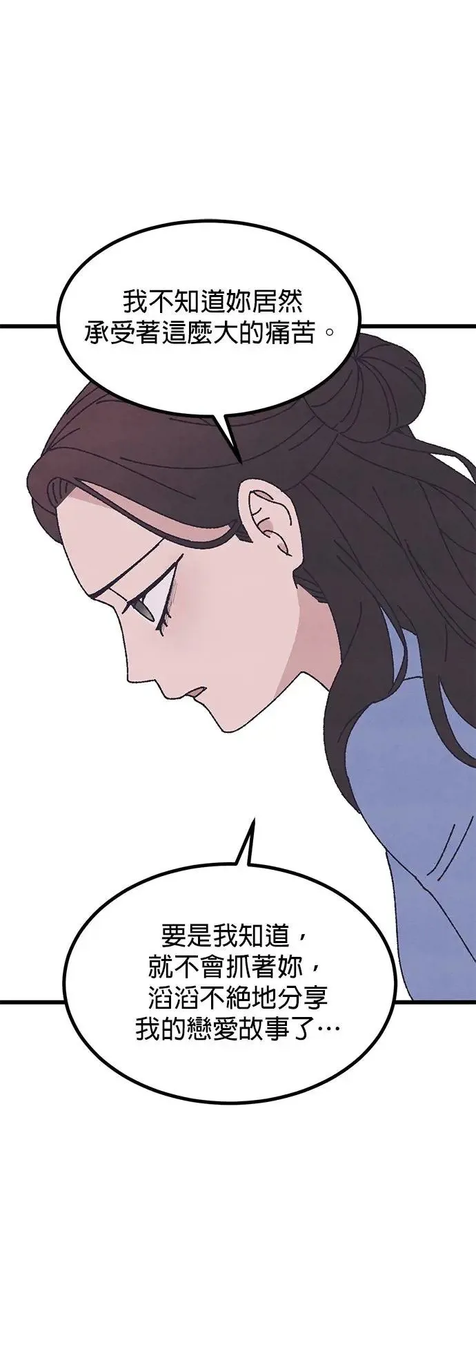 第48话 第17页
