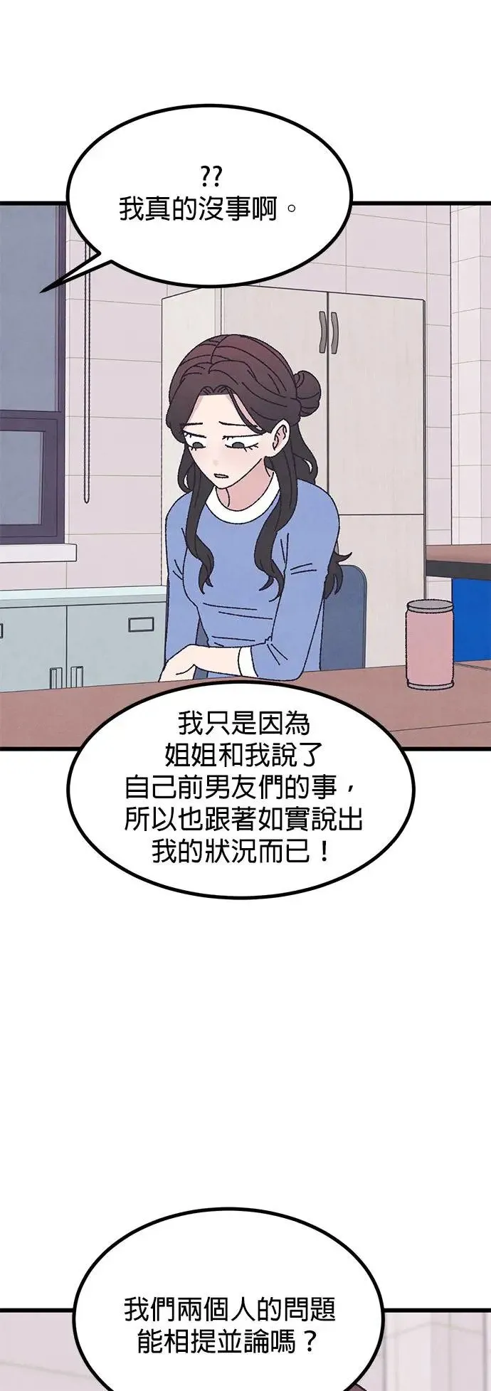 第48话 第18页