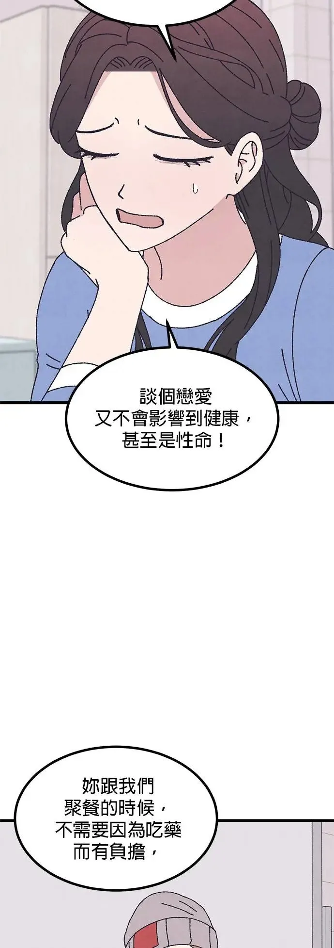 第48话 第19页