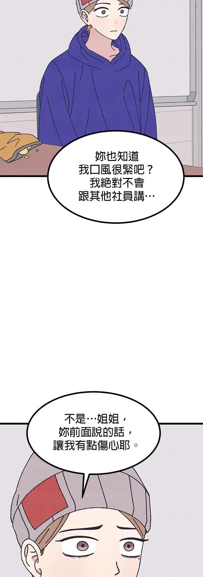 第48话 第20页