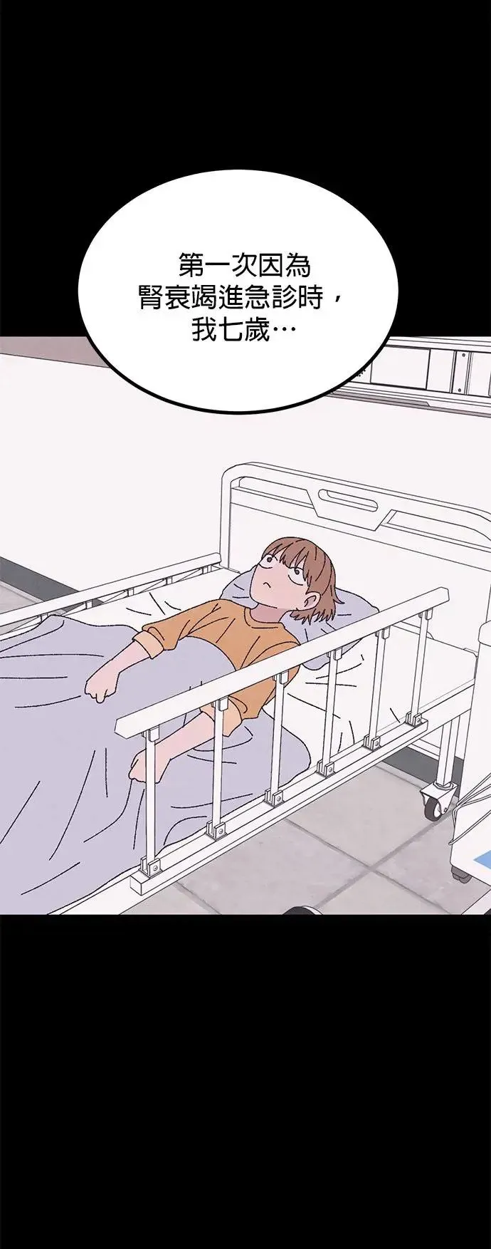 第48话 第27页