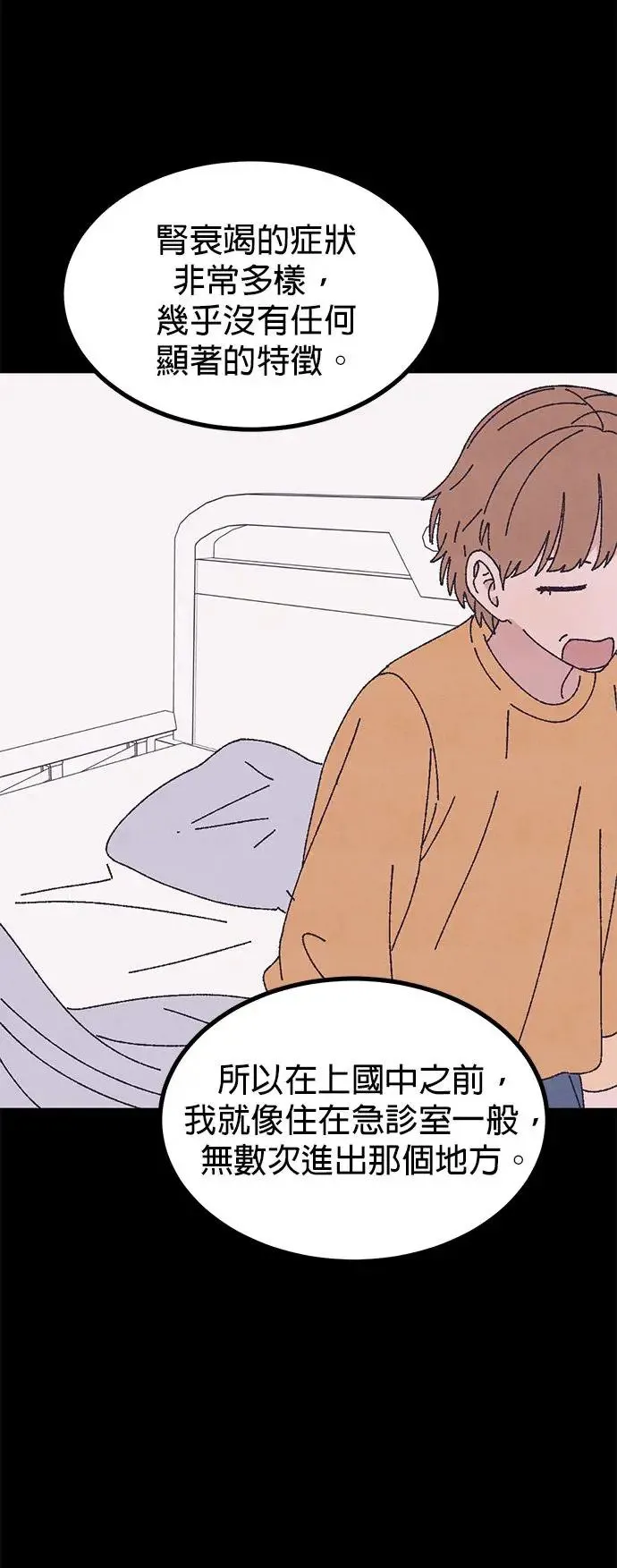 第48话 第28页