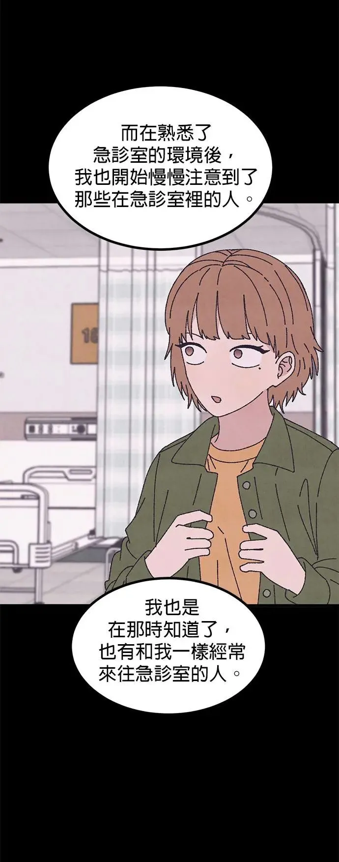 第48话 第29页
