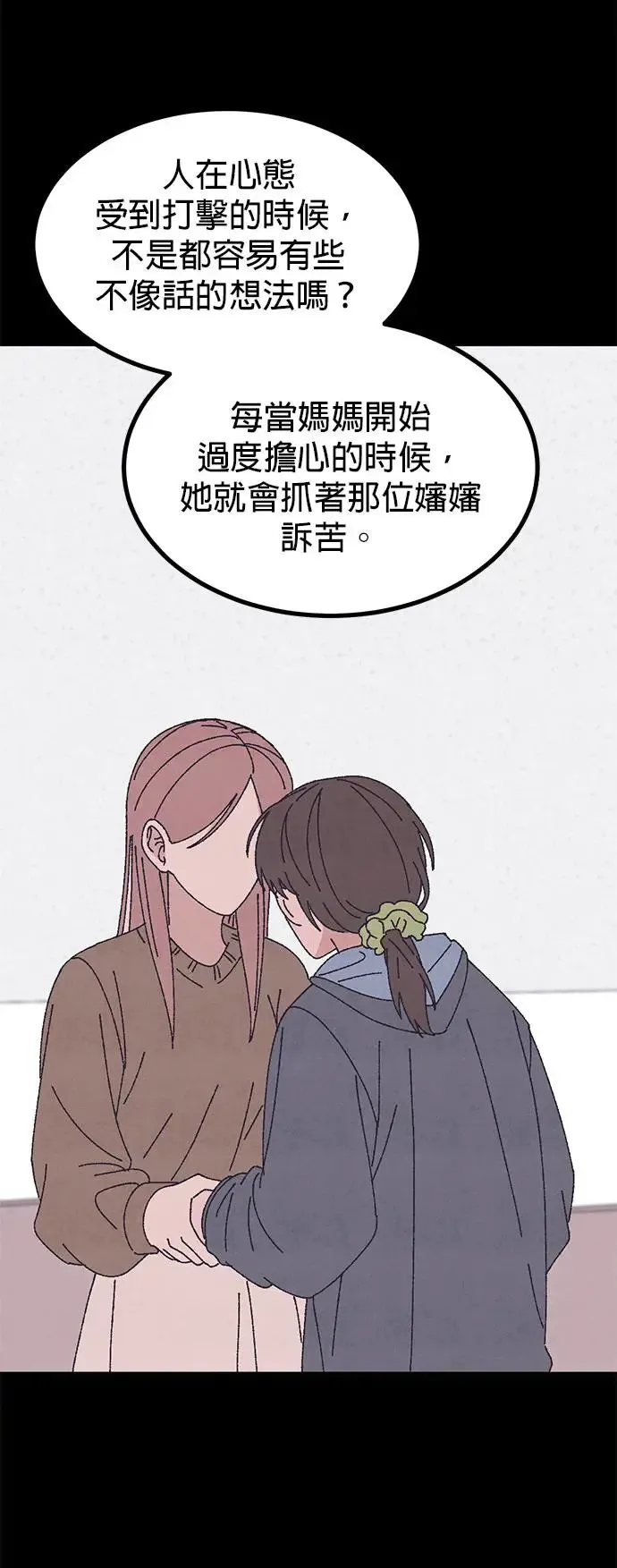 第48话 第31页