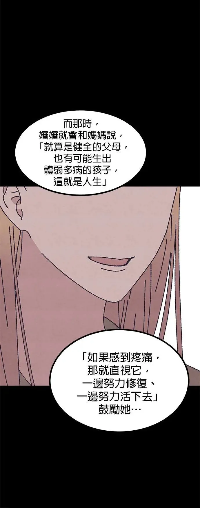 第48话 第32页