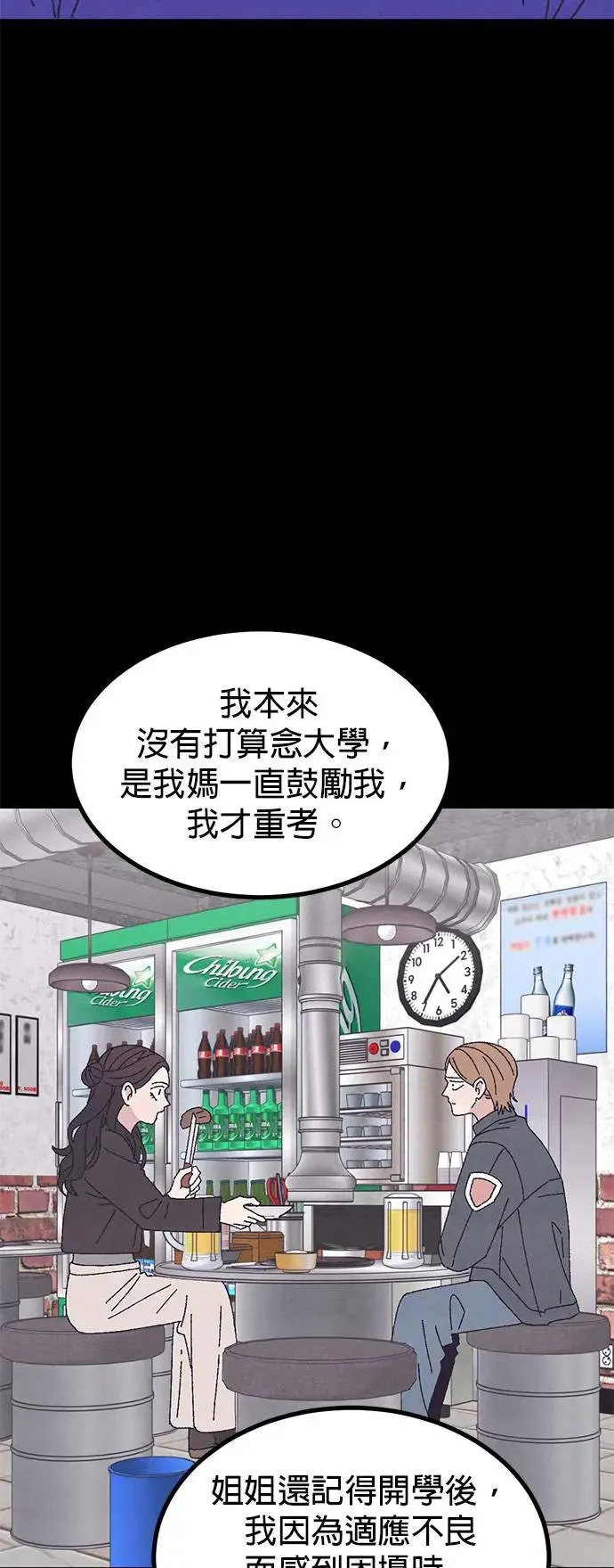 第48话 第37页