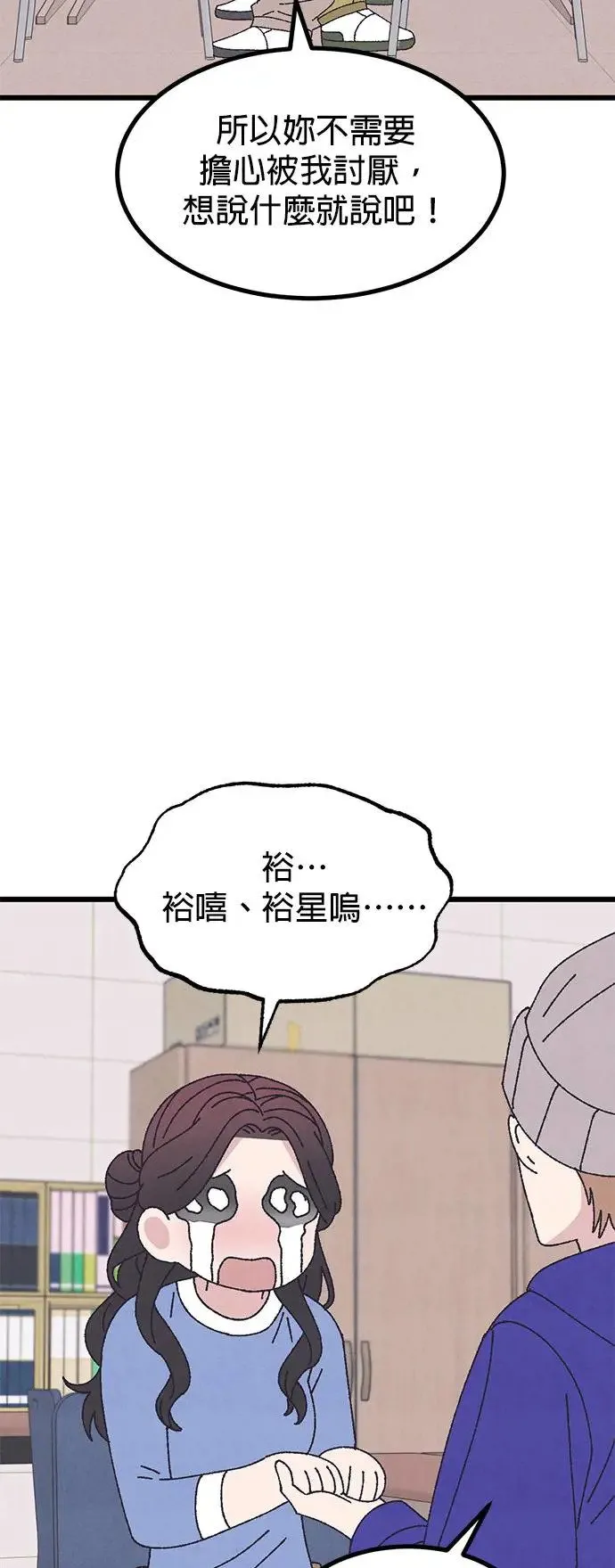 第48话 第39页