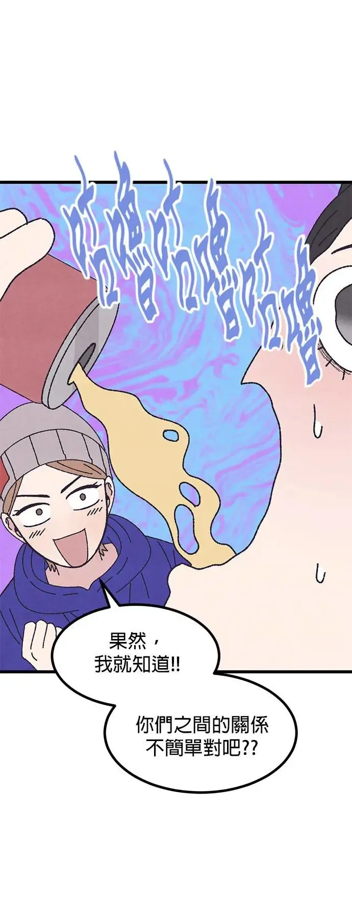 第48话 第43页