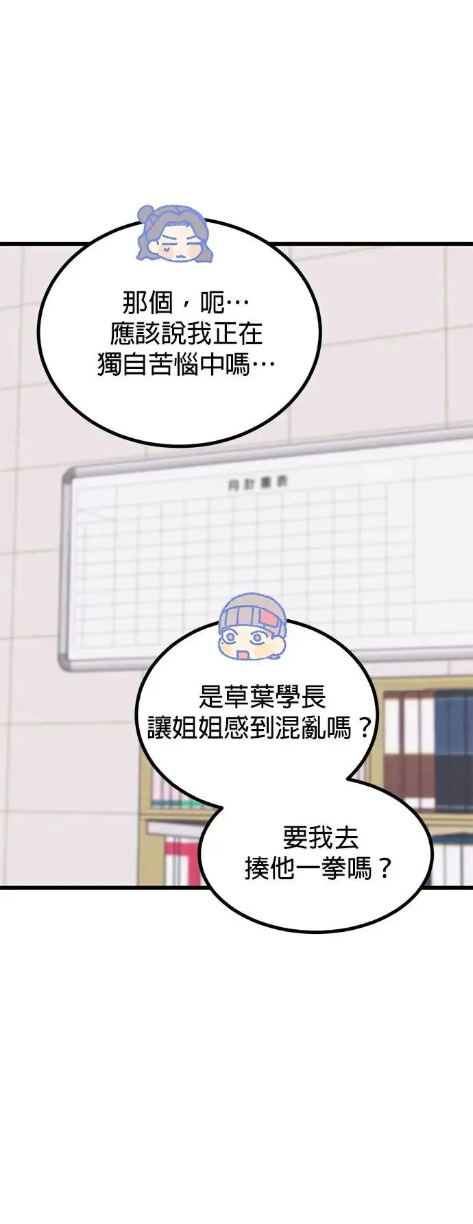 第48话 第44页