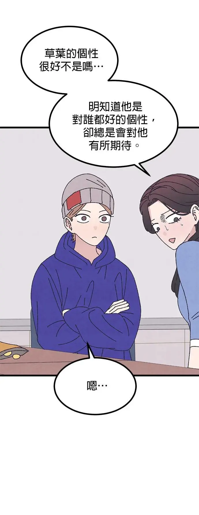 第48话 第45页