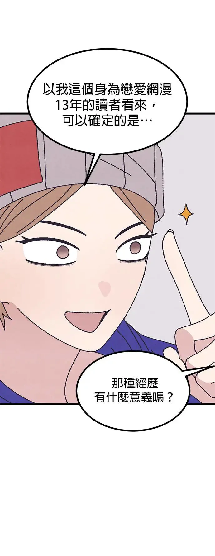 第48话 第46页