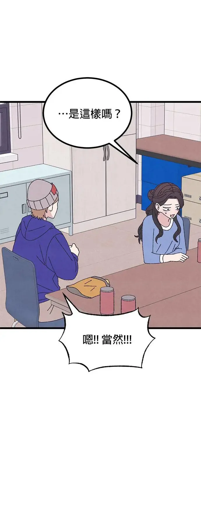 第48话 第48页
