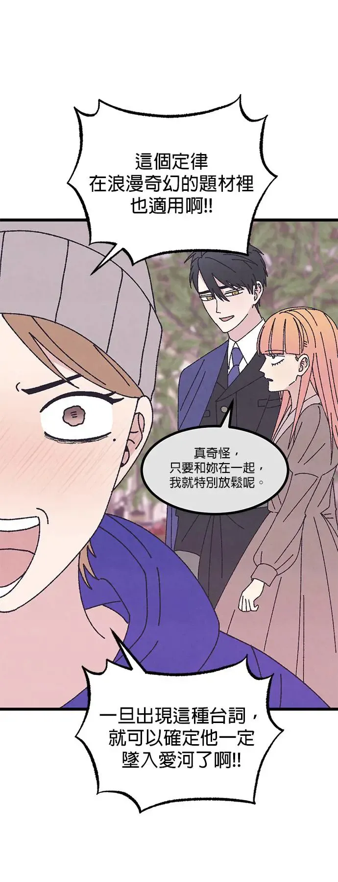 第48话 第49页