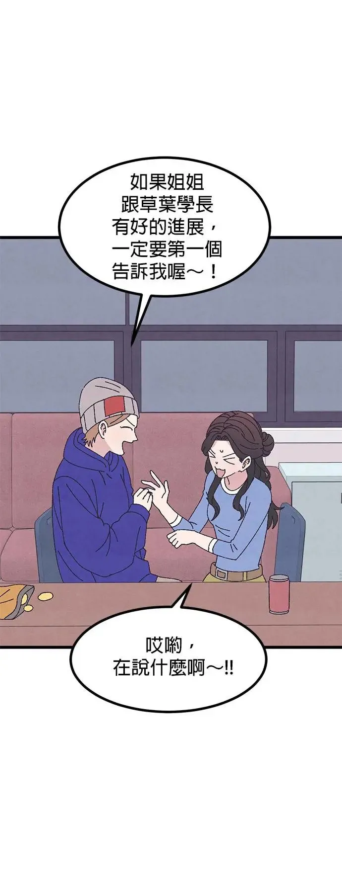 第48话 第50页