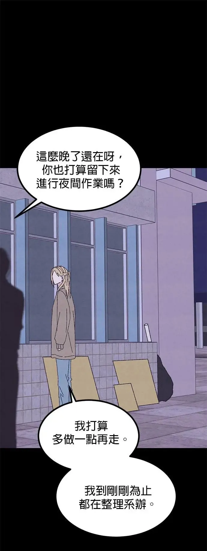 第48话 第57页