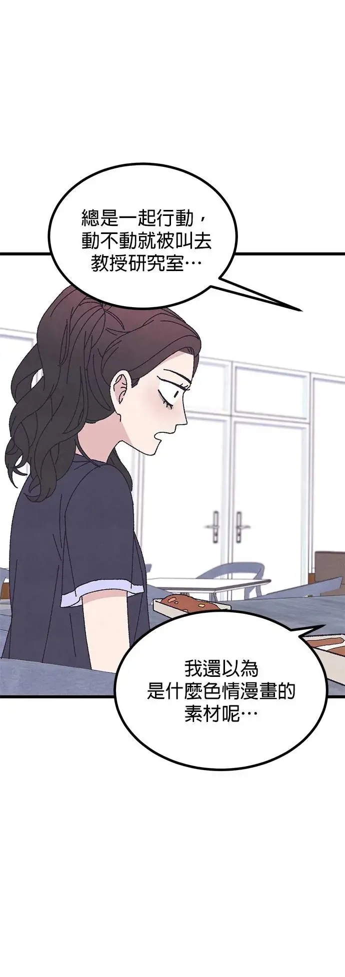 第48话 第65页