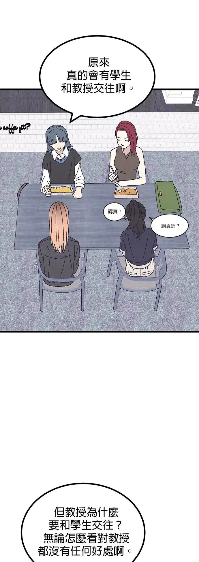第48话 第66页