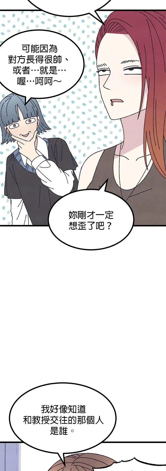 第48话 第67页