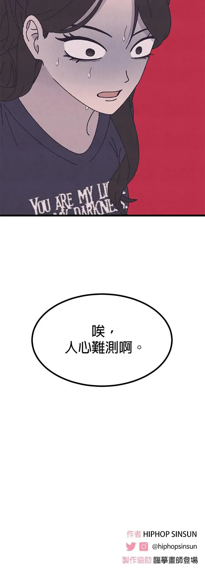 第48话 第69页