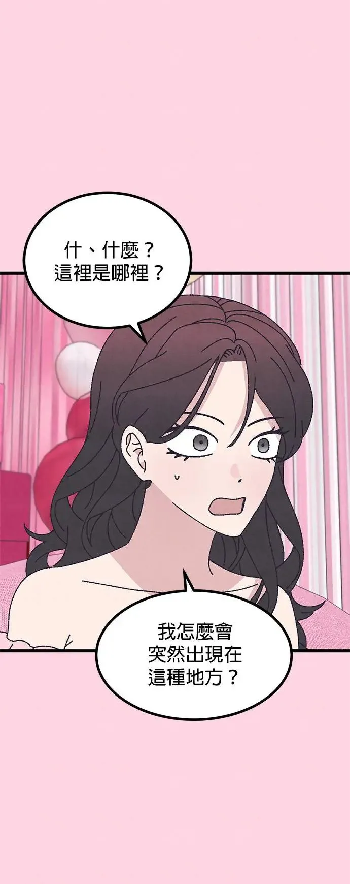 第49话 第3页