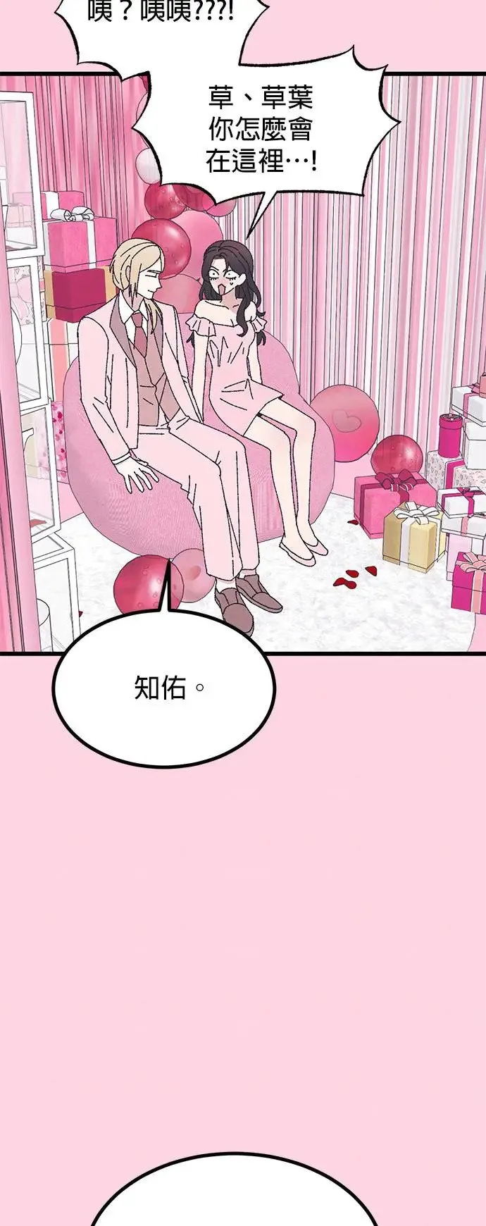 第49话 第5页