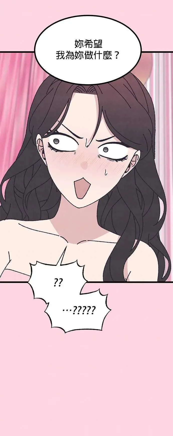 第49话 第7页