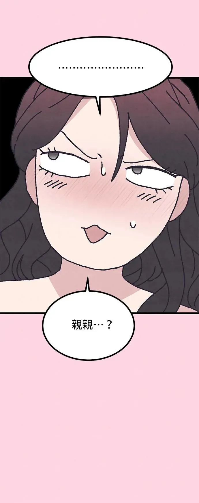 第49话 第8页