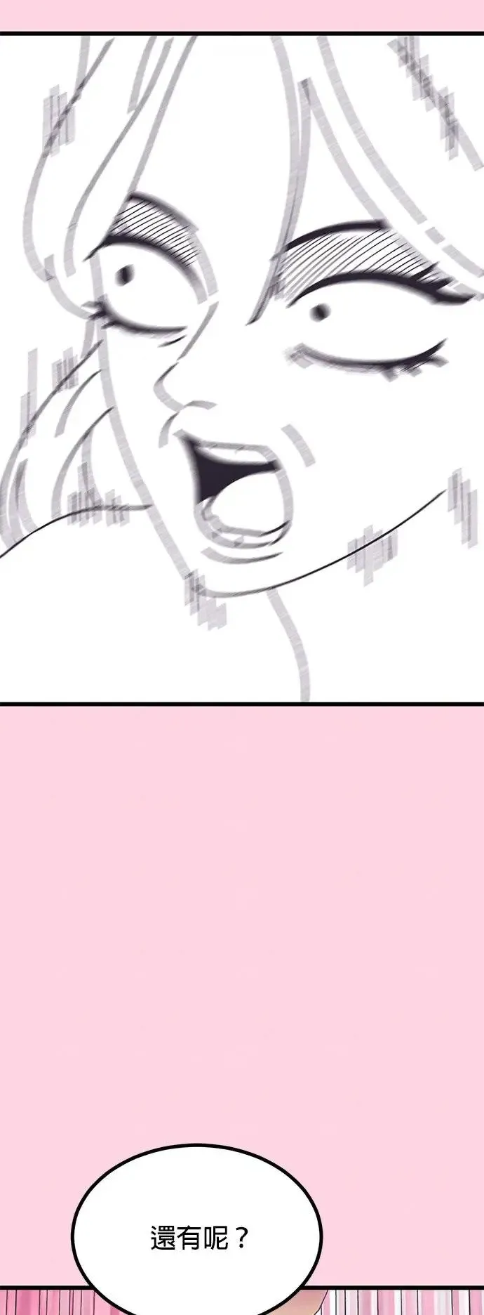第49话 第10页