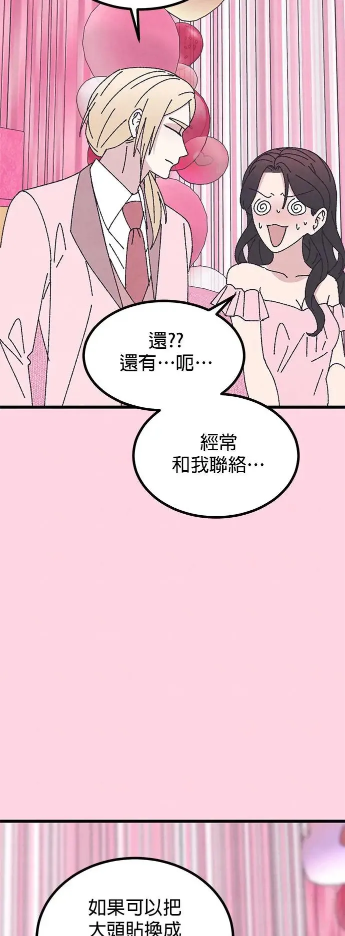 第49话 第11页