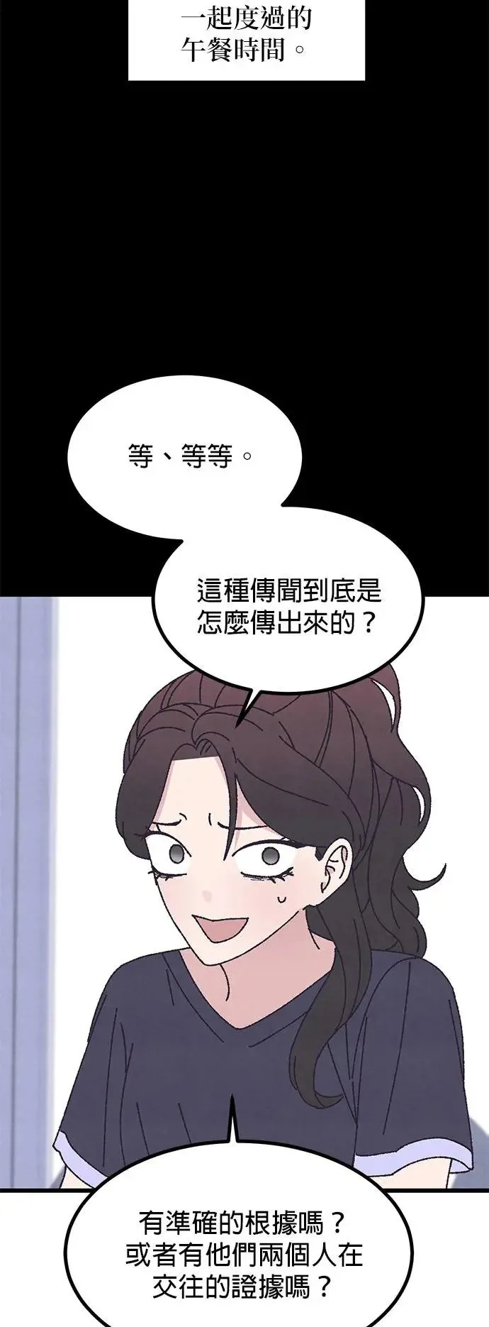 第49话 第21页