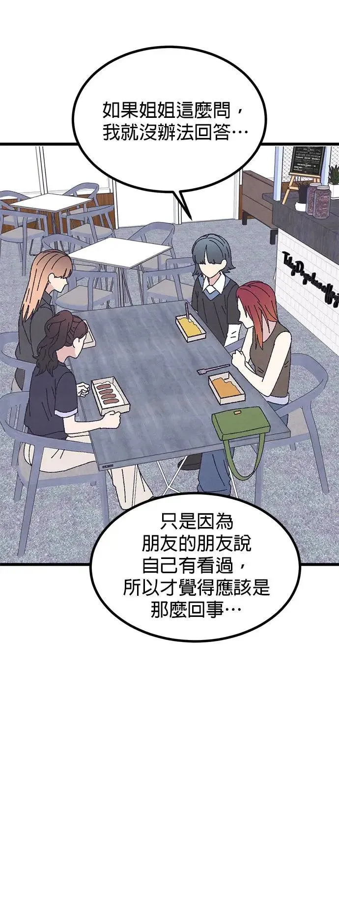 第49话 第23页