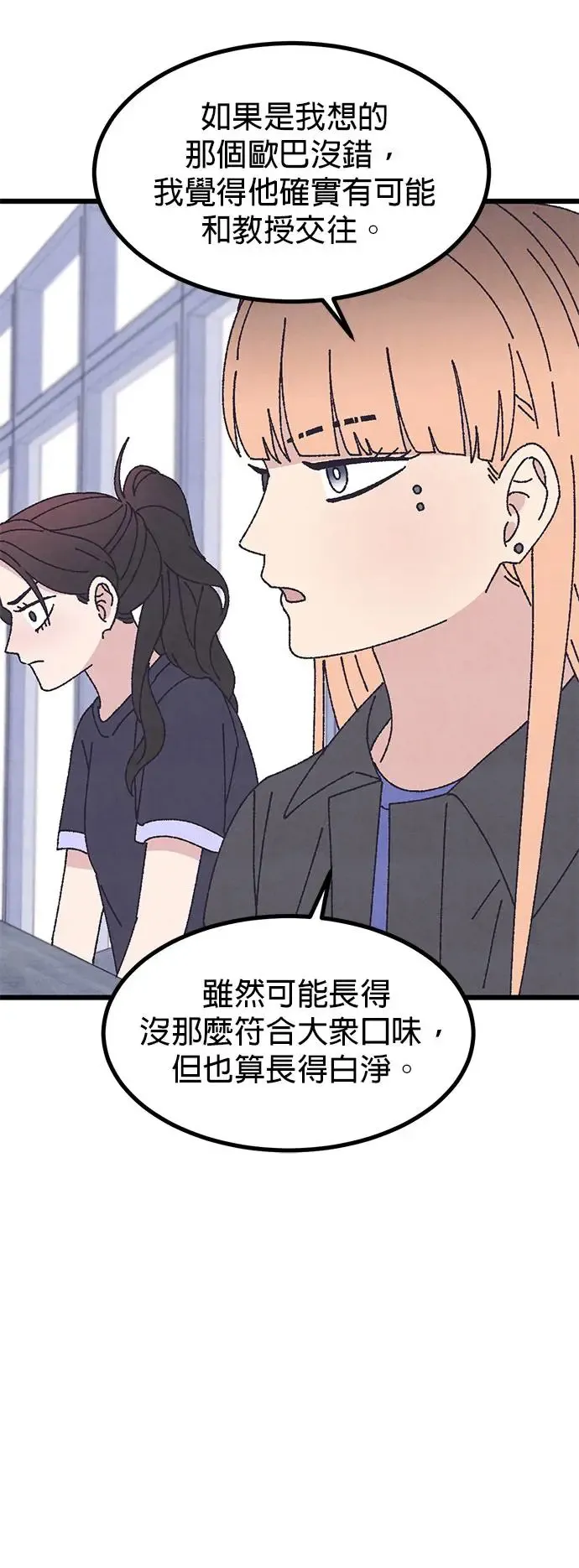 第49话 第24页