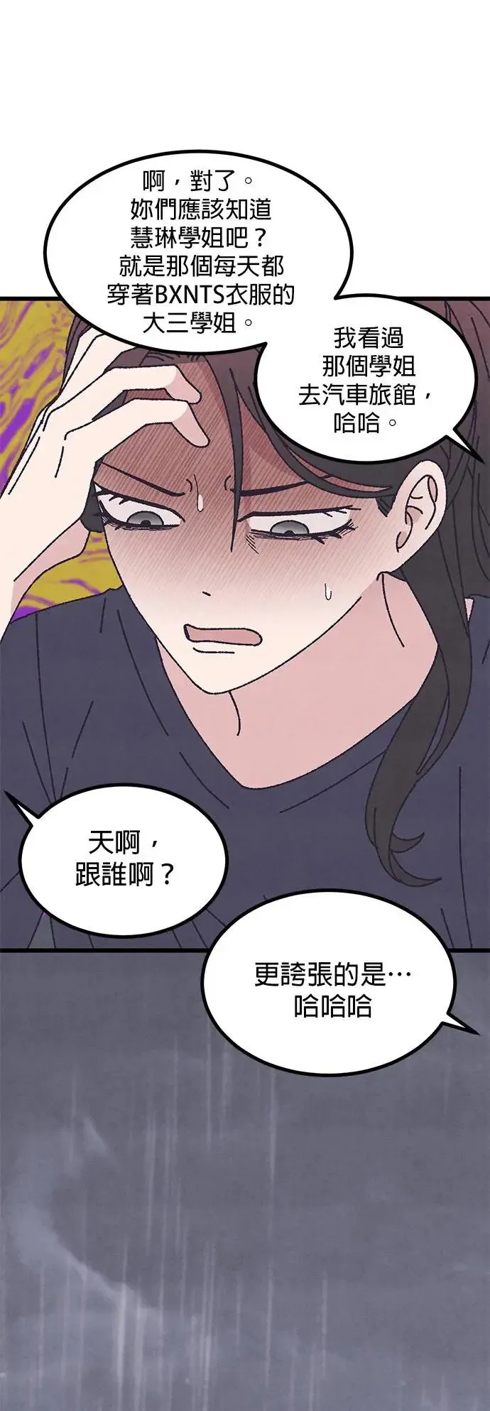 第49话 第26页
