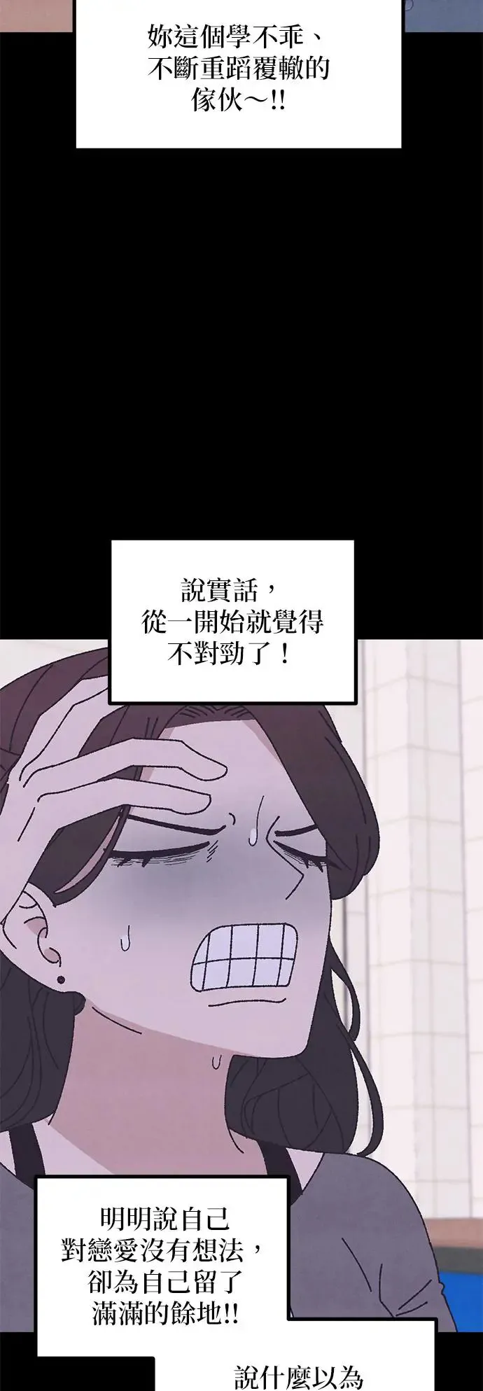 第49话 第30页