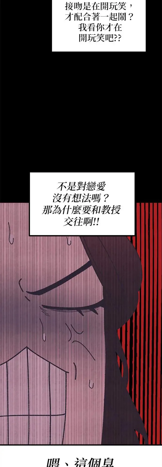 第49话 第31页
