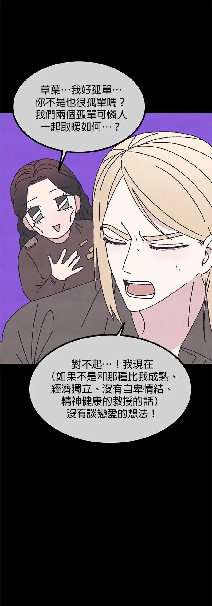 第49话 第36页