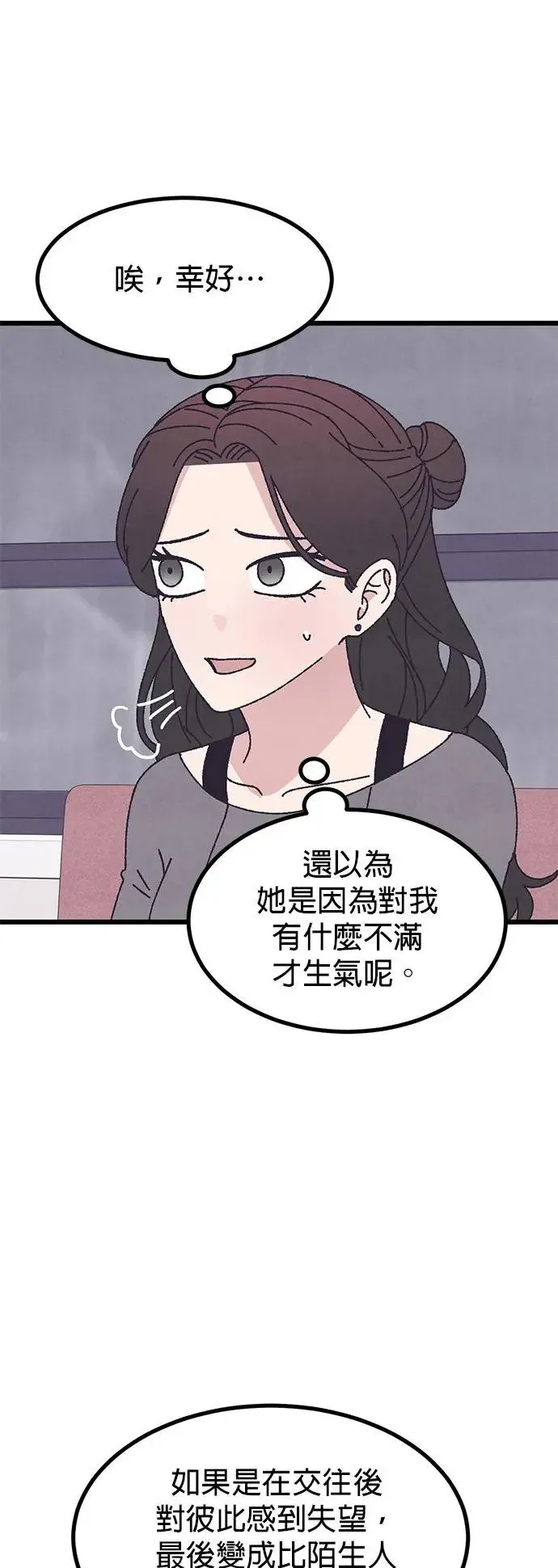 第49话 第43页