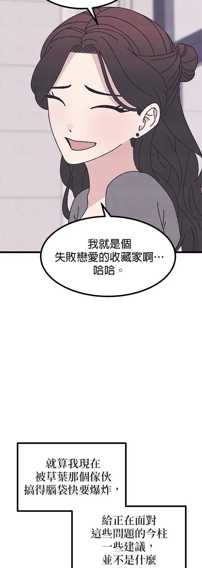 第49话 第45页