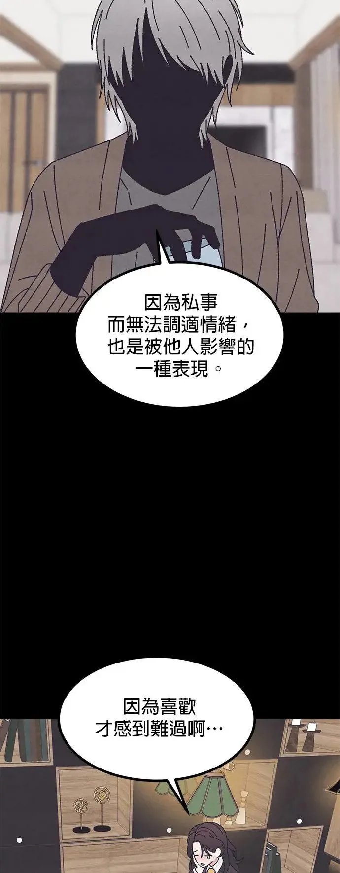 第49话 第53页