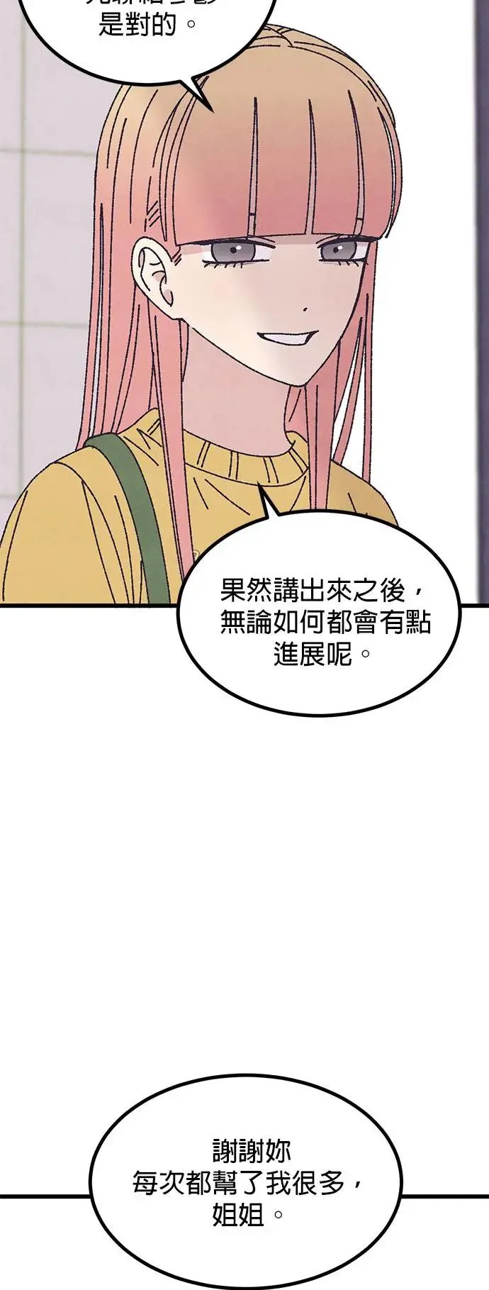 第49话 第60页