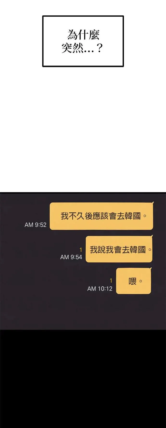 第49话 第70页