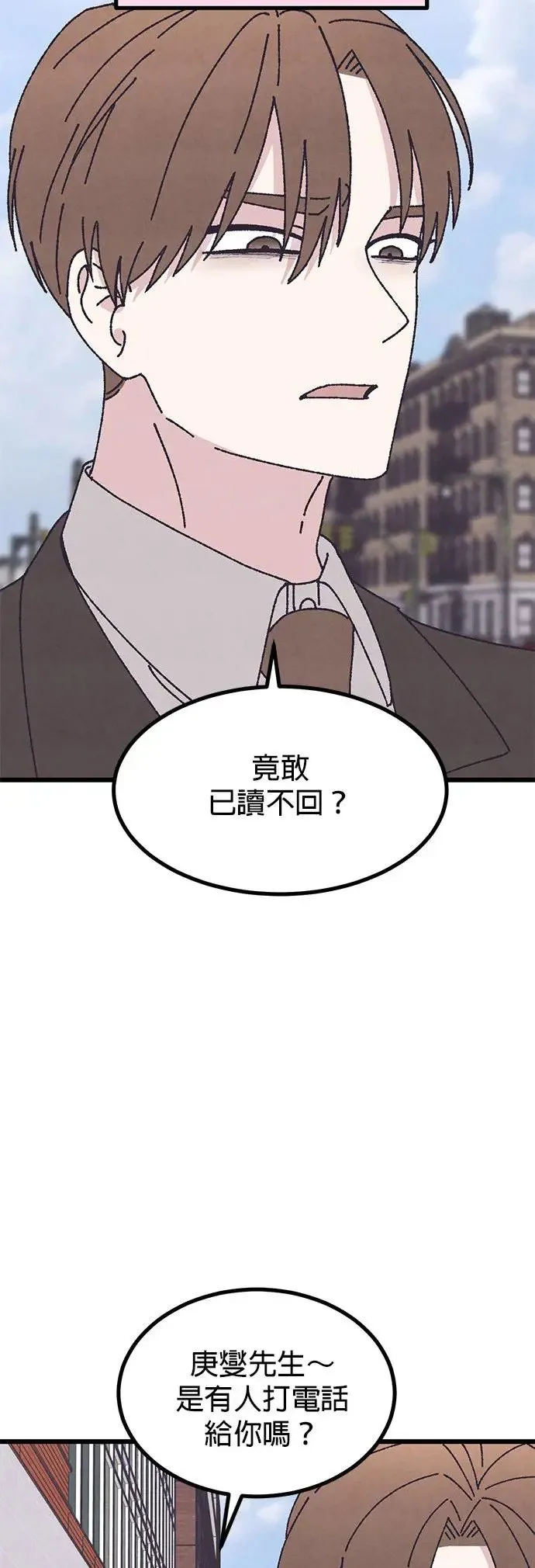 第50话 第3页