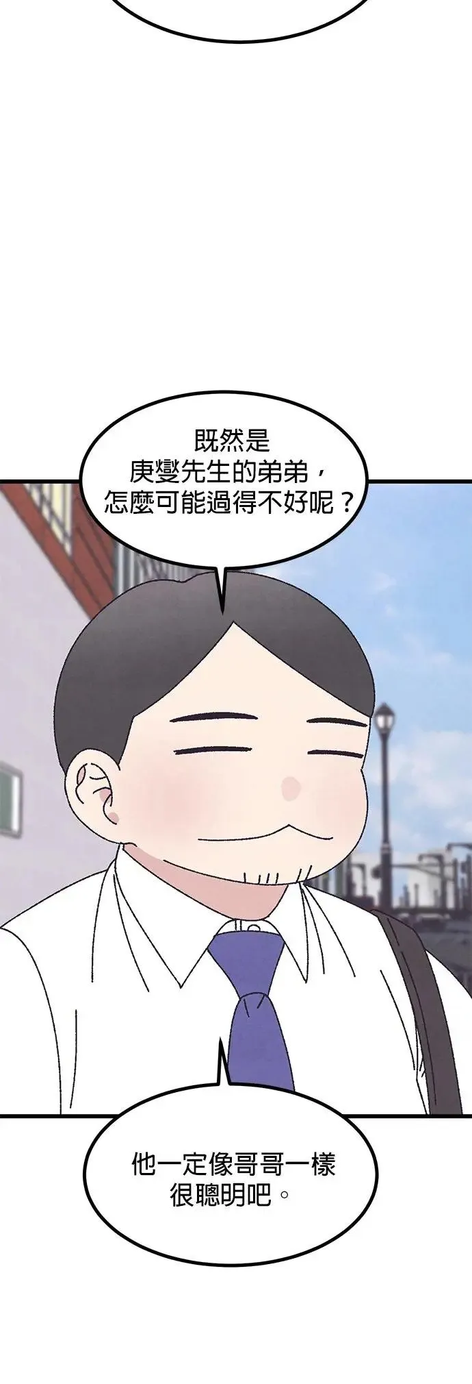 第50话 第7页